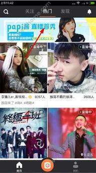 娱乐吃瓜酱情侣ID
